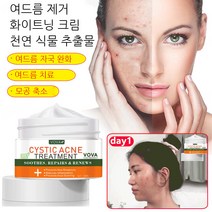 1/1+1 여드름 미백 크림 30ml