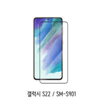 UBAcc 갤럭시 S22 풀점착 풀커버 강화유리 보호필름, 풀점착 필름
