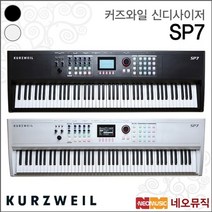 영창 커즈와일 신디사이저 SP7 / 88건반 +풀옵션, 커즈와일 SP7/WH