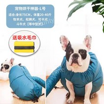애완 동물 건조 가방 개 황금 머리 목욕 중대형 가정용 완전 자동 헤어 드라이어 상자, L호 대형 몸 길이 75 CM