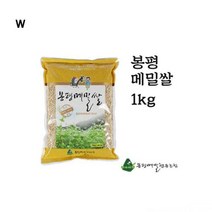 봉평메밀쌀 1Kg, 1, 본상품선택