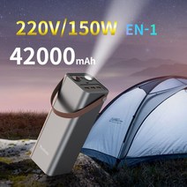 42000mAh 220v 대용량 급속충전 보조배터리 EN1 차박 캠핑 전기장판 LED램프