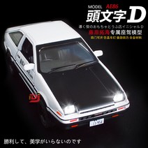 자동차피규어 레이싱모델 1:28 AE86 모형 키덜트, 화이트+블랙