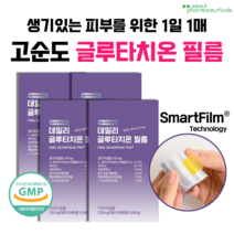 서울제약 글루타치온 필름 고순도 고함량 이너뷰티 항산화 필름 영양제 사은품 증정, 30개 X 4박스