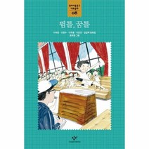 뜀틀 꿈틀 08 창비 아동문고 대표동화, 상품명