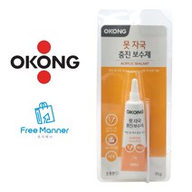 벽 구멍 못 자국 흠집 제거 매꿈 보수제 석고벽 원룸벽 못자국 수리 매꾸미 벽수리 메꾸미 월세집벽 도구, 1개