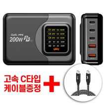 유엠투 5포트 접지 PD PPS 초고속 멀티 맥북 노트북 충전기 200W GaN, GAN2-LCD220W