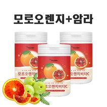 모로오렌지 비타c 분말 인디안 구스베리 암라 추출물 가루 효능 모로 블러드 오렌지 농축분말 천연 비타민c 칼륨 헤스페리딘 파우더, 180(G)_ 3개