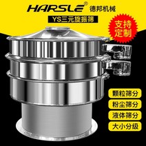 진동 선별기 체 작은 입 회전 진동 원형 스크리닝 스테인레스 스틸 진동 진동 식품 분말 기계, 회전하는 진동체 스크린