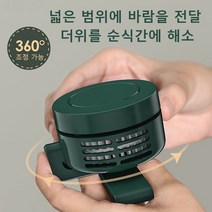 Prosekor 클립팬 저소음 설계 3초로 시원하게, 그린*1