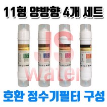 원봉워터피아 WP-750 호환 정수기필터 A형4개1셋트 대체필터 교체필터, 1개, B타입