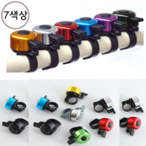 간단설치 자전거 따릉이 킥보드 미니 종 크락션 벨 경적 액세서리, 1개