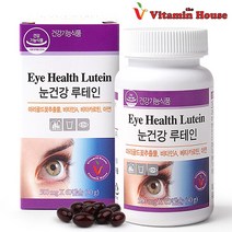 비타민하우스 눈건강 루테인 마리골드 비타민a 베타카로틴 아연 빌베리 헤마토코쿠스 황반색소 영양제 루테인20mg 60캡슐, 60캡슐 X 1개