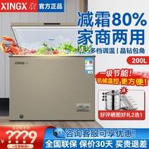 소형냉동고 서랍형냉동고 XINGX/Star 냉동고 가정용 소형 수평 냉장고 미니 마이크로 서리 상업용 단일 온도 냉장, [05] 300리터 [플래그십 하이 구성 / 에너지 효