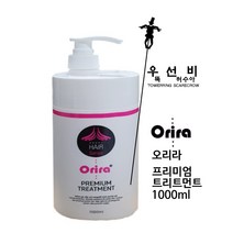 오리라 아사이 오일 트리트먼트 100ml, 오리라 프리미엄 트리트먼트 1000ml