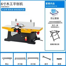 LUXTER 대패6인치 목공 전기 대패 가정용 소형 목재 가구 전동 공구, 본품 사은품 대패+ 휴대용접이식 스탠드
