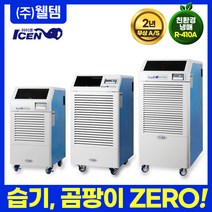 산업용 업소용 결로현상 사계절제습기 WPD-210NN 자연배수