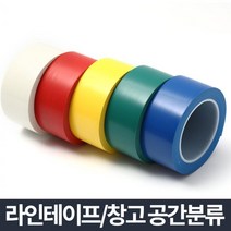 3M 마스킹 공연장 무대연출 라인테이프 박스테잎 소품고정 촬영필수품 강한접착력 상자마킹, 라인테이프 노랑