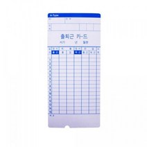 wl1980 출퇴근기록용지AMANO/한글 오피스용품/사무용품/사무실용품/사무비품/회사비품/문구류/문구용품/출퇴근기록기/출퇴근기록지