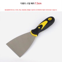 껌딱지 바닥 제거 스크래퍼 청소도구 바닥긁기 7.5cm