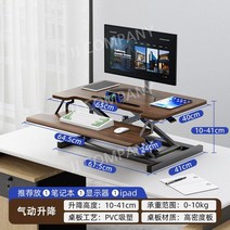 높이조절 책상 서서일하는 전동 모니터 받침대 높은 데스크 스탠드 스탠딩 1000mm, 월넛 칼라 더블 레이어 전용 S사이즈