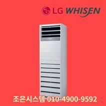 LG 휘센 냉난방기 냉온풍기 인버터 사무실 냉난방기기 업소용 15평 18평 23평 30평 40평 실외기포함 스탠드 상업용 A178, [냉난방] LG인버터스탠드 30평