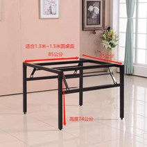 원형테이블 철제다리제작 식탁다리 셀프 접이식 사각, 85cm 1.4m ~ 1.6m상판에 적용