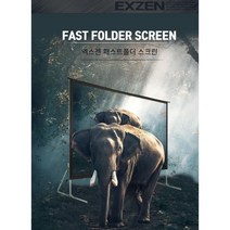 엑스젠 FF120스크린 패스트폴드 16:9 와이드 이동형 빔스크린 (120인치~150인치) 캠핑 스크린, 150인치와이드