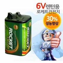 6V 대형 사각 랜턴용 건전지 배터리 가정용 램프용 건전지교체 문구 비상용