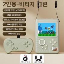 PYHO 최신형 미니게임기 레트로 보조배터리 게임기 3.5인치 대화면 1000+ 휴대용 게임기, 그린, 듀얼스타일-6000mAh
