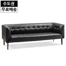 로이 사무실 쇼파 중역 영업용 사무용 소파 3인용, 색상:블랙_3인