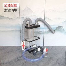 피쉬 어항 필터 자동 분리기 배설물 외부 투명 침전 수족관 매장 여과기 관상어 업소용, F. 32인터페이스