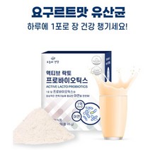 복통에 좋은 영양제 요구르트맛 장유익균 변비 숙변 장트러블 배변 쾌변 장건강 필수 유산균, 5달분
