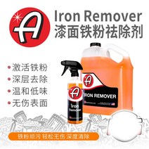 자동차 녹제거제 철분제거제 케미컬 키드x아담스 철분 스프레이 차체 도장 휠 녹 중성세제, 휠베이스100ml노즐/갤런포장원액분장