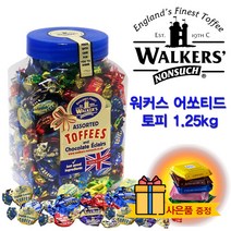리터스포트 독일초콜릿 16.67g 1개 증정 + 영국 워커스 어쏘티드 토피 초콜릿카라멜 1.25kg 발렌타인데이