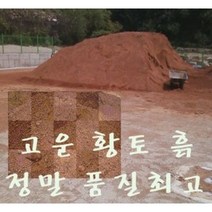 황토흙 1kg