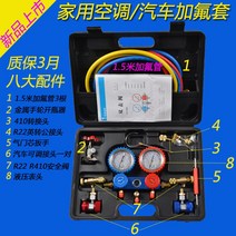 에어컨 진공게이지 메니폴더 냉매 압력계 R410a R22, 536G 1.5 고급 파이프