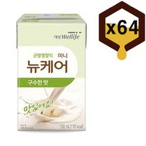 뉴케어 미니 구수한맛 150ml x 64개, 상세페이지 참조, 상세페이지 참조