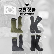 군인양말 사제 군용 4계절 국산 행군 물집방지 애인 아들선물