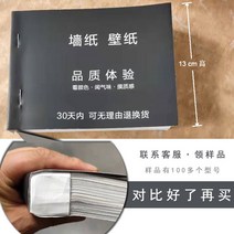 두꺼운 새로운 130g 부직포 벽지 핀 스트라이프 북유럽 스타일 전체 붙여 넣기 거실 배경 벽 홈 장식 공구, [01] 0.53*9.5±3%, [11] 샘플 소책자
