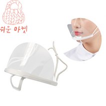 음식점 조리용 투명위생마스크 주방마스크 요리용마스크, B801