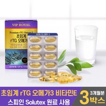 저온 초임계 알티지 rTG 오메가3 비타민 E 흡수용이한 알튀지 오메가 쓰리 스리 오메가3리 EPA DHA 혈행 기억력 개선 건조한 눈 도움 줄수 있는 영양제 남성 여성 온가족, 3개, 30캡슐