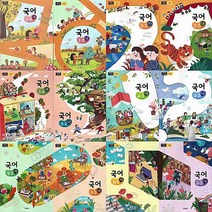 2021초등 교과서 2학기 1학년~6학년 국어 수학 익힘책 과학 사회 초등교과서 구입, 초등교과서 실험관찰 5-2, 과학영역