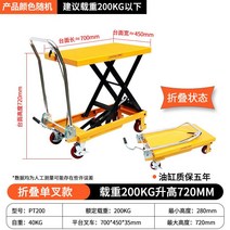 팔레트 핸드자키 유압 리프트 핸드리프트 수동 전동, 200kg  0.72m 접이식(700x450)