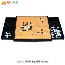 자석바둑게임 중형 휴대용 유아 어린이 테이블 바둑판 유아보드게임 어린이바둑 자석게임 바둑판세트