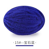 250g 공 부드러운 두꺼운 라인 청키 셔닐 양모 원사 벨벳 손 뜨개질 크로셰 DIY 담요 쿠션 거대한, 15