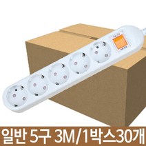 건강-드림_일반 멀티탭 5구 3m 스위치 국내 1박스30개 전기 다용도 콘센트 메인 절전 접지장치_rjsrkdemf, G-D-선택사항없습니다, G-D-선택사항없습니다
