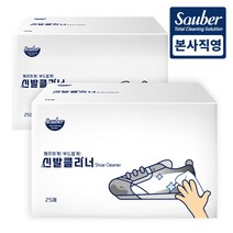 자우버 신발클리너 운동화 클리닝티슈 50매 (25매x2Box) 개별포장, 신발클리너 50매(25매x2Box)