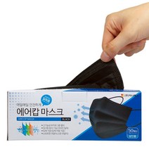 에어캅 3중필터 일회용 마스크 50매 성인용, 50개입, 1개, 블랙
