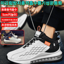 남성용 봄 여름 새로운 트렌드 운동화 플라이 니트 소프트 쿠션 공기구슬 물고기 비닐 운동화 저컷 남성화